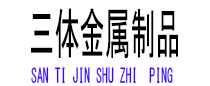 城南光伏配件
