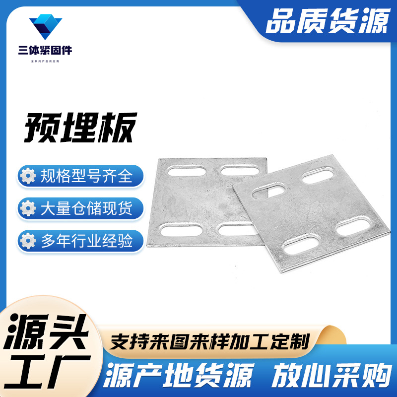 城南三体金属制品